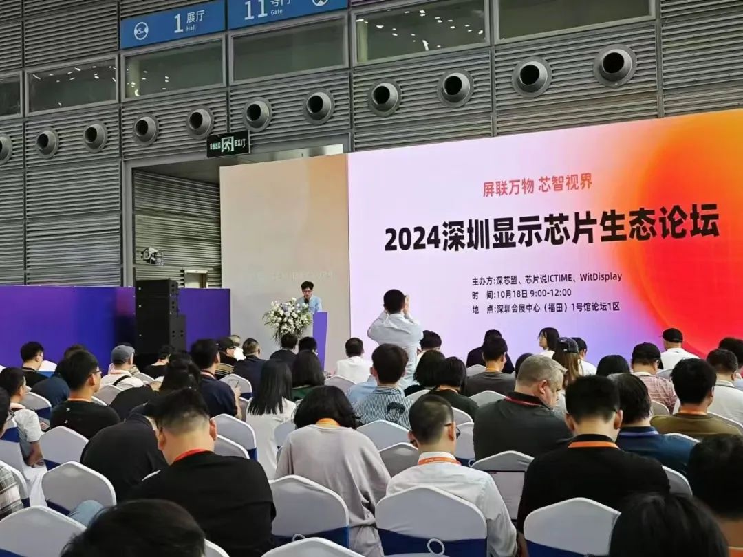 亮相深圳顯示芯片生態論壇 英唐智控總經理蔣偉東:公司正與多家關鍵面板制造商和OEM廠商洽談后續項目合作